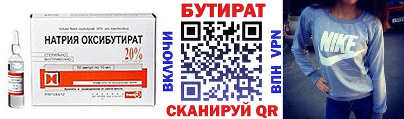 БУТИРАТ BDO 33%  KRAKEN   Коряжма 